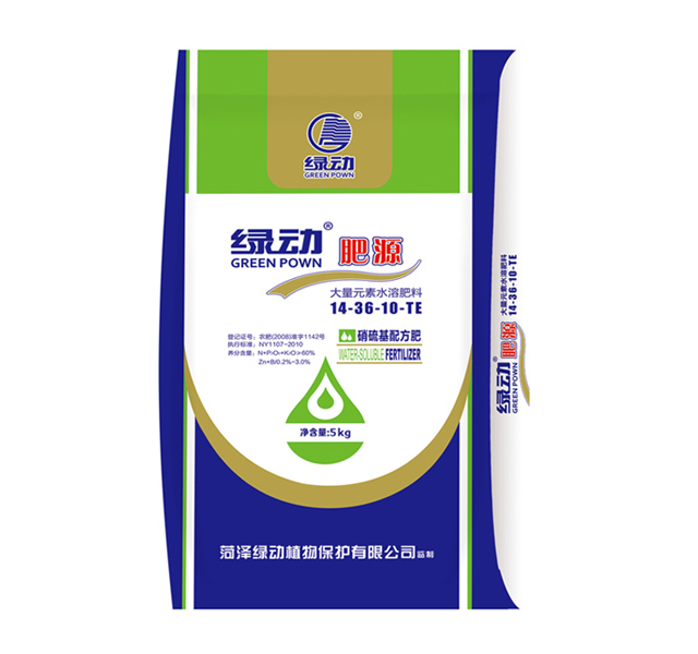 肥源14-36-10-TE